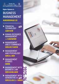2025-26 HD in Business Management Leaflet